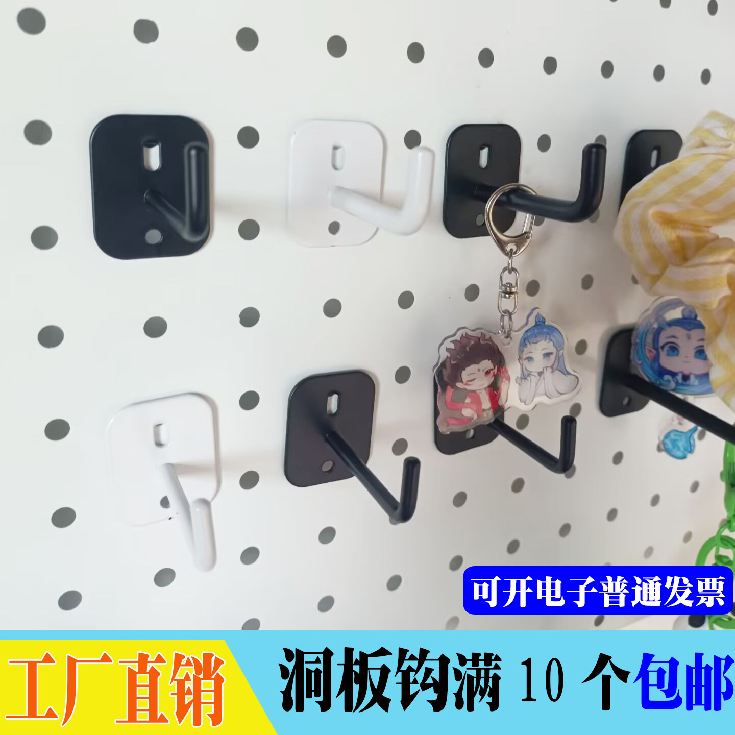 加厚单脚饰品圆孔洞洞板挂钩方形图片