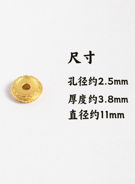 凹形车轮隔片配件文玩佛珠手工编织手串手链垫片隔片金刚菩提配珠