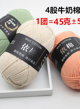 中粗钩花钩鞋4股牛奶棉