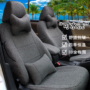 通用亚麻车座套定制坐垫新老款 汽车座椅套全包四季 专用全包围座垫