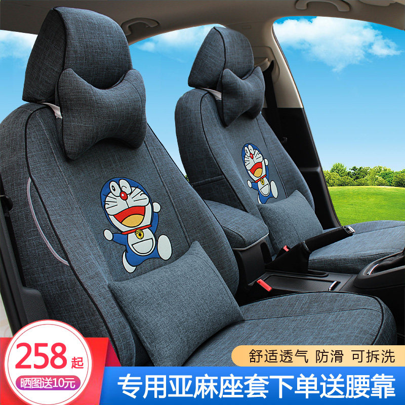 新飞度缤智型格来福酱专用座椅套