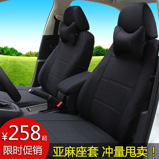 铃木雨燕座套锋驭维特拉利亚纳A6天语SX4 吉姆尼专用亚麻坐垫全包