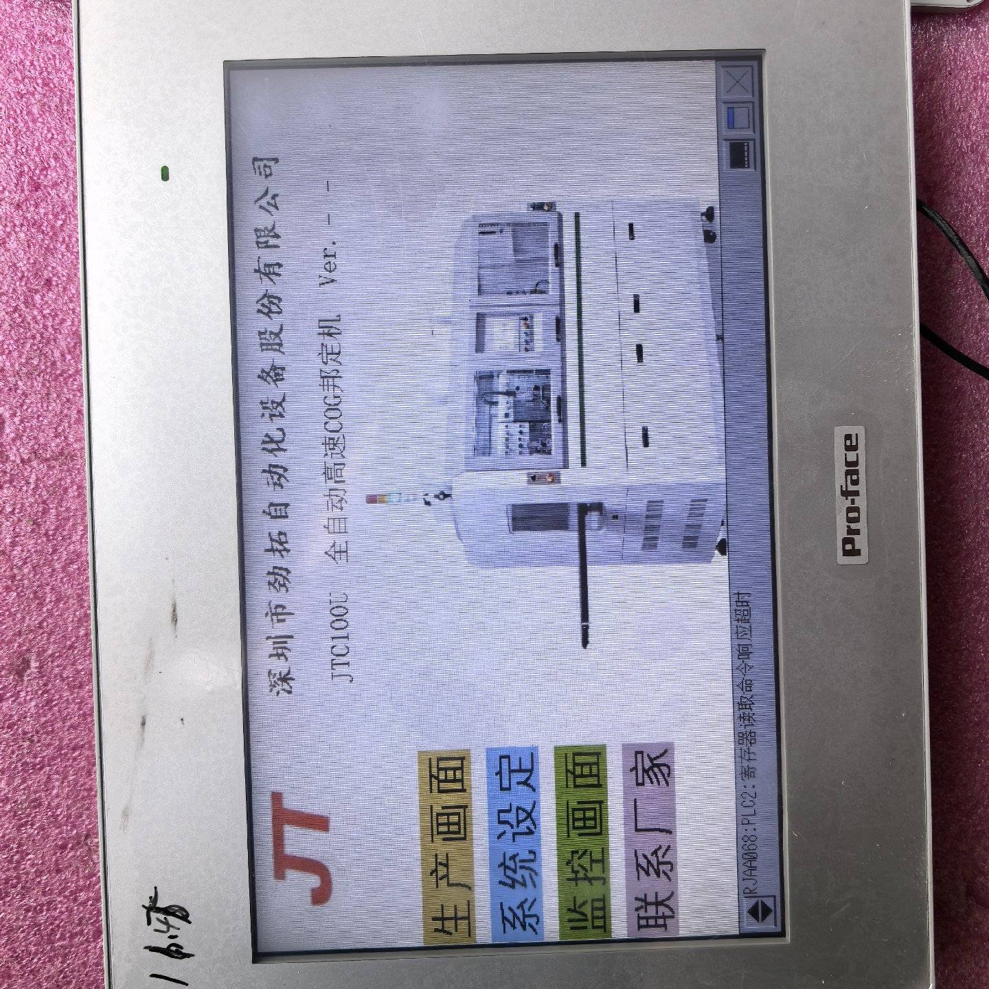 议价Pro-face GP-4502WW触摸屏，带网口，接口齐全