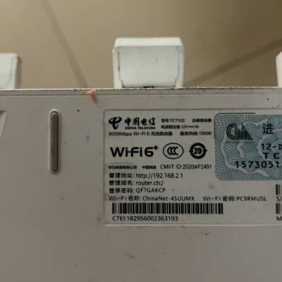 议价TC7102 WIFI6＋ 边缘路由 喜欢的联系