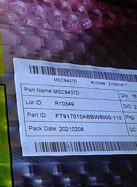 议价出1435  MSC8437D-外观A2/功能A