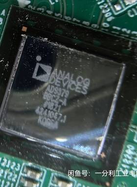 议价AD9379BBCZ-A 高端 ADI 芯片，有上百个，实物