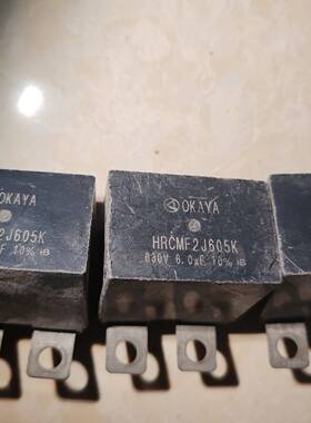 议价OKAYA电容HRCMF2J605K，630V 6.0μF，