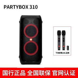 议价jbl partybox310, 一套