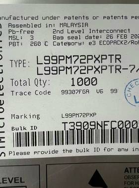 议价ST电源芯片 L99PM72PXPTR VNQ7040AYT