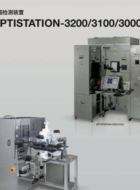 议价Nikon OPTISTATION-3100 尼康晶圆检测装