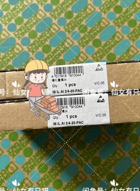 议价2862217 IB IL AI 2/4-20-PAC -