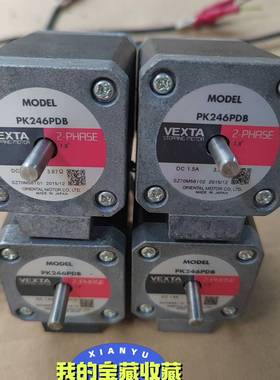 议价东方VEXTA步进电机 PK246PDB，