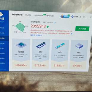 议价出i7-13790F 十三代 CPU 还在机器里使用