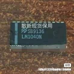 议价LM1040N芯片，原装正品。直接付款，即发