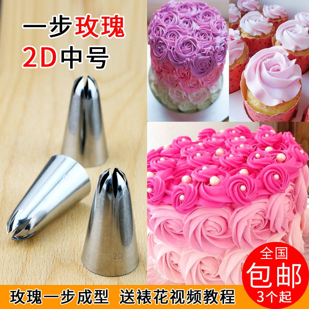不锈钢裱花嘴裱花袋纸杯蛋糕