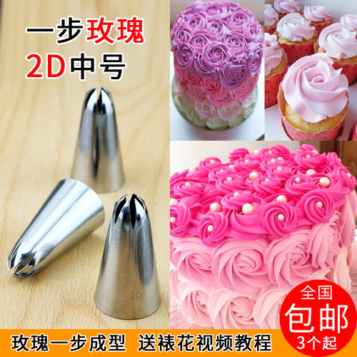 不锈钢裱花嘴裱花袋纸杯蛋糕