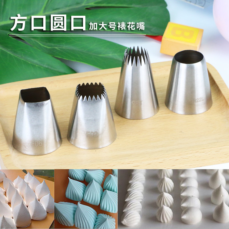 加大号4件套方口圆孔烘焙裱花嘴