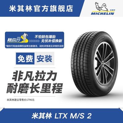 Michelin/米其林275/55R20轮胎