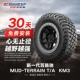 KM3 116Q 75R16 百路驰越野轮胎LT265 TERRAIN 119 MUD