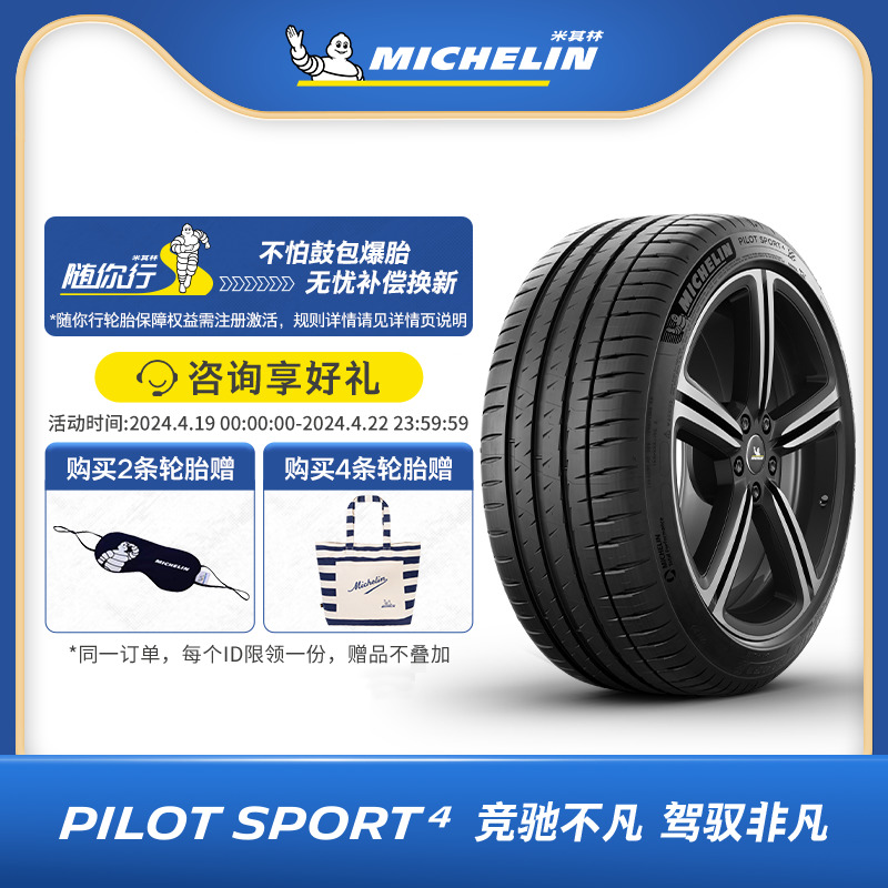 Michelin/米其林包安装轮胎