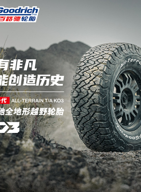 百路驰越野轮胎LT285/70R17 121/118S ALL-TERRAIN T/A KO3 LRD