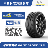40ZR21 102Y SPORT 米其林轮胎255 适配宝马X3 PILOT