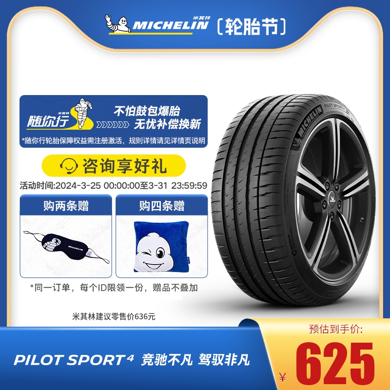 Michelin/米其林轮胎205/55ZR16W