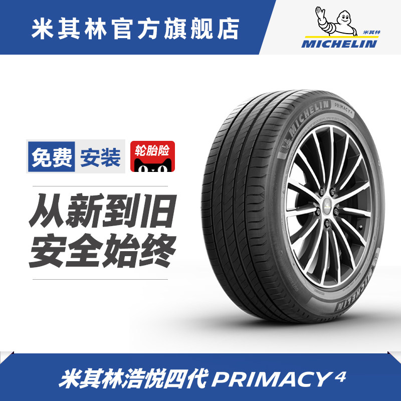 Lốp Michelin 245/50R18 100W PRIMACY 4 ST thích hợp cho BMW 5 Series/7 Series 	lốp xe ô tô kia morning	 	giá lốp xe ô tô i20	
