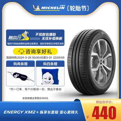 Michelin/米其林轮胎195/65R15V