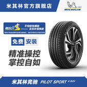 114Y SPORT 米其林轮胎325 PILOT R22 SUV MI包安装
