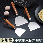 不锈钢铁板烧料理铲子商用披萨铲手抓饼摆摊压铲生煎饼炒冰铲子