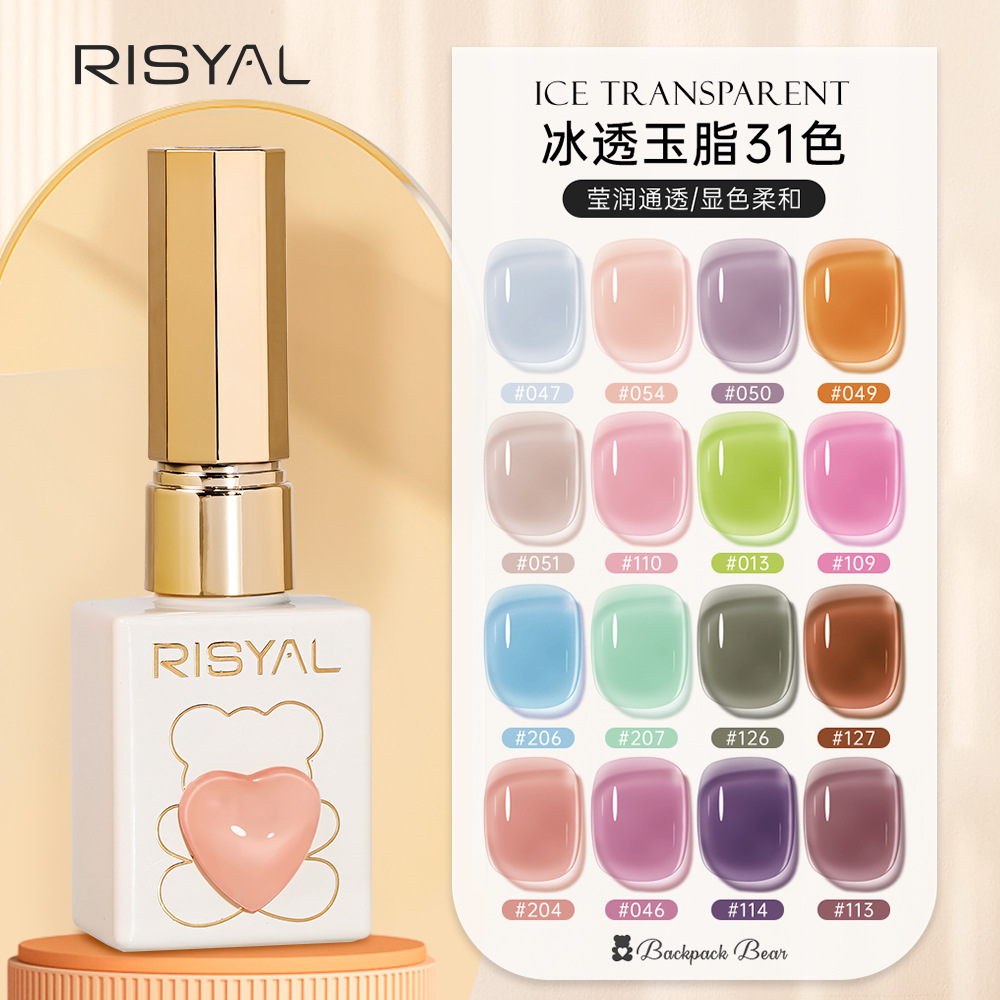RISYAL甲油胶显白果冻色 透色裸色冰透玉脂胶 万能打底裸色美甲胶