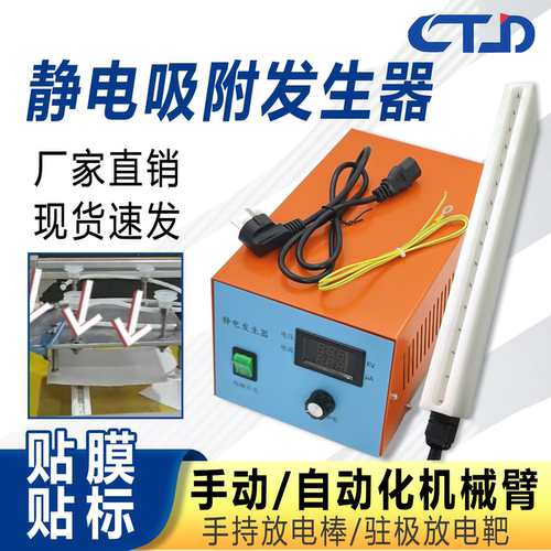 吸附防跑锁边静电模内贴纸压机