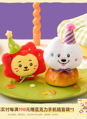 ROY6 7周年 HOME PARTY 系列莱阳脸型挂件 LINE FRIENDS 连我朋友