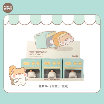 LINE FRIENDS 连我朋友 MUFFIN CORNER 迷你烤箱毛绒包挂盲盒