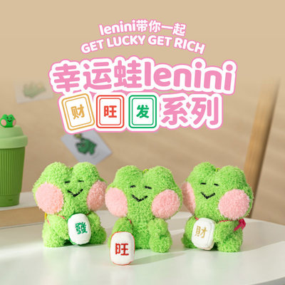 leniniLucky玩偶包挂毛绒幸运蛙