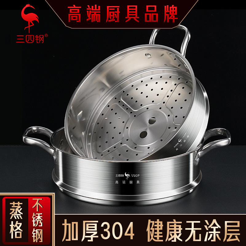 三四钢®蒸笼不锈钢蒸格蒸架304不锈钢蒸屉24cm加厚食品级篦蒸盘