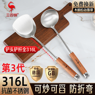 三四钢®【真316L】不锈钢锅铲家用加厚乌檀木柄厨具汤勺炒菜铲子