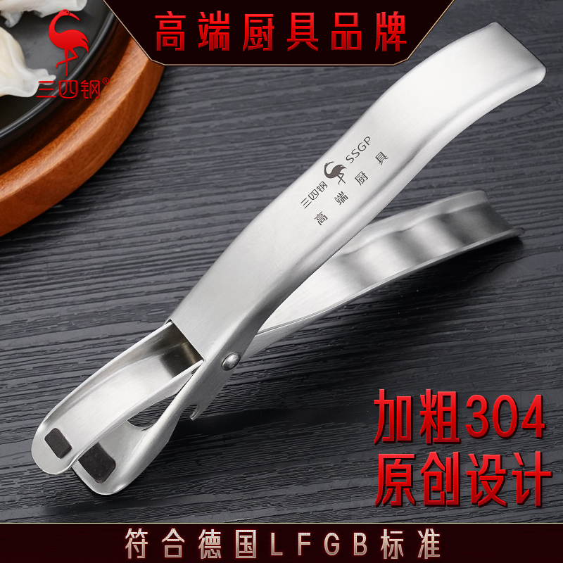 三四钢®防烫夹碗夹家用厨房神器提盘夹取盘夹蒸菜隔热防滑提盘器