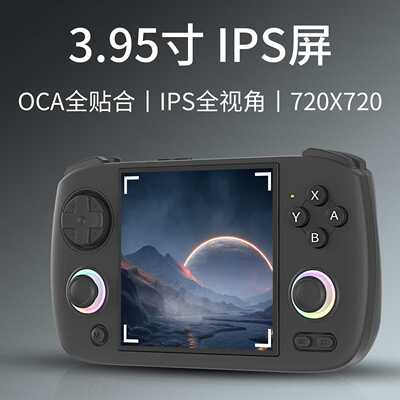 安伯尼克RGCubeXX掌上游戏机