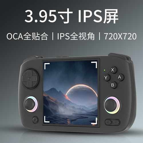 安伯尼克RGCubeXX掌上游戏机