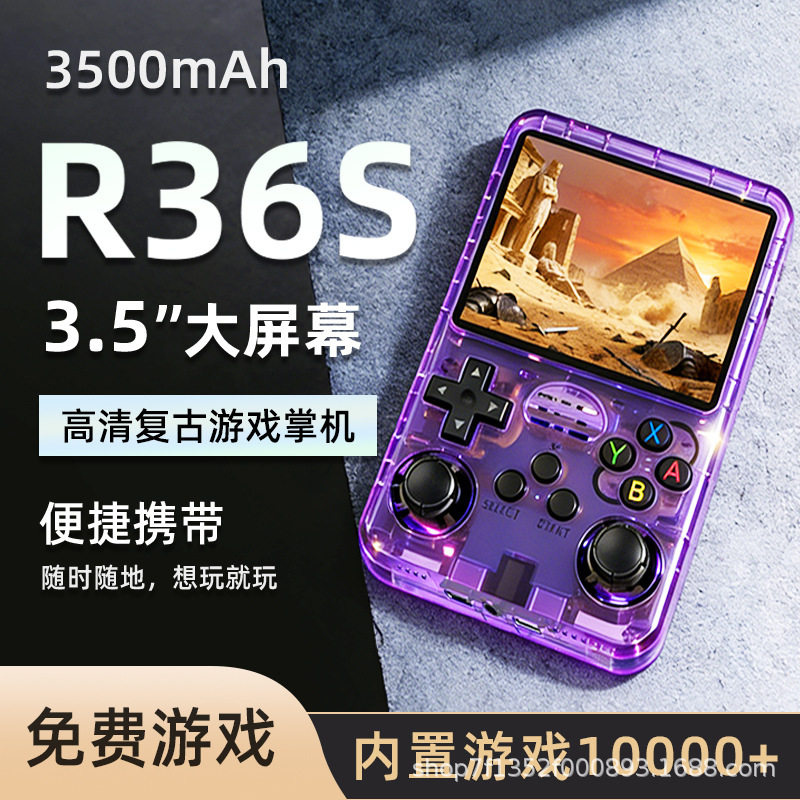 热销r36s掌上游戏机开源系统双摇杆高清屏复古怀旧4万游戏掌机