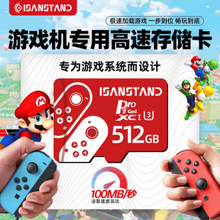 闪立派tf卡适用于任天堂Switch高速卡NS游戏主机内存卡3ds存储卡