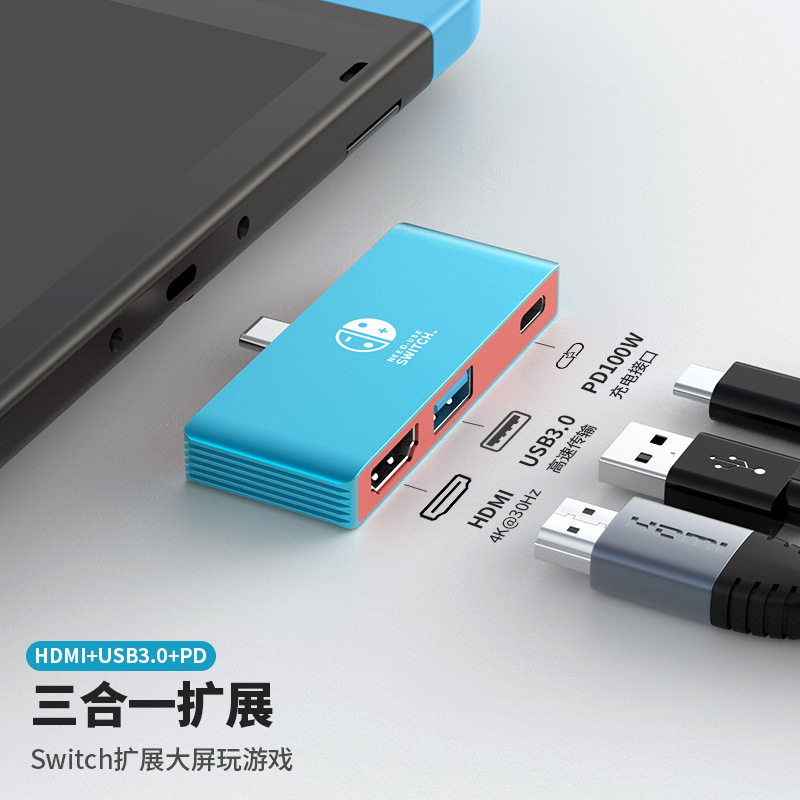 NS2游戏机HDMI视频4K便携扩展坞Switch2三合一电视手机高清转换器