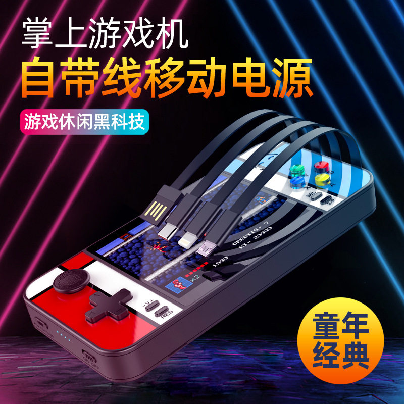 D41游戏机掌机俄罗斯方块500游戏怀旧经典FC复古充电宝二合一