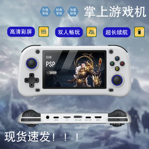 跨境G28掌上游戏机街机Linux系统