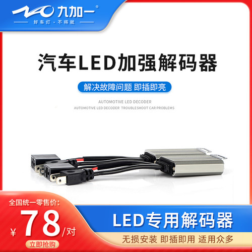 亲测能过速腾解码九加一即插即用