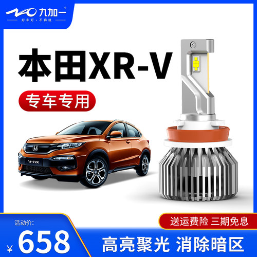 九加一蓝鹦GT6LED大灯H11高亮