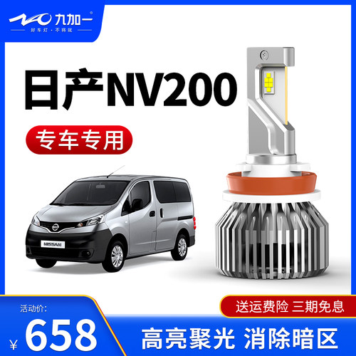 九加一GT6LED汽车大灯专车专用