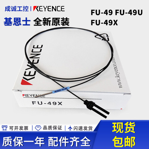 FU-49X49U49光纤传感器基恩士